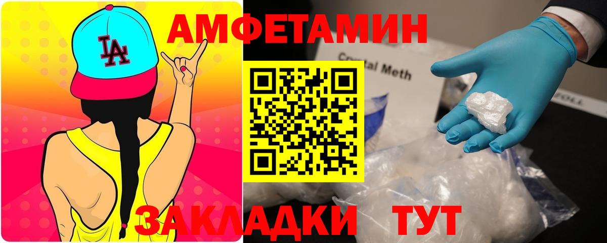 Амфетамин Premium  Вход с VPN  АМФ  Верхняя Салда 