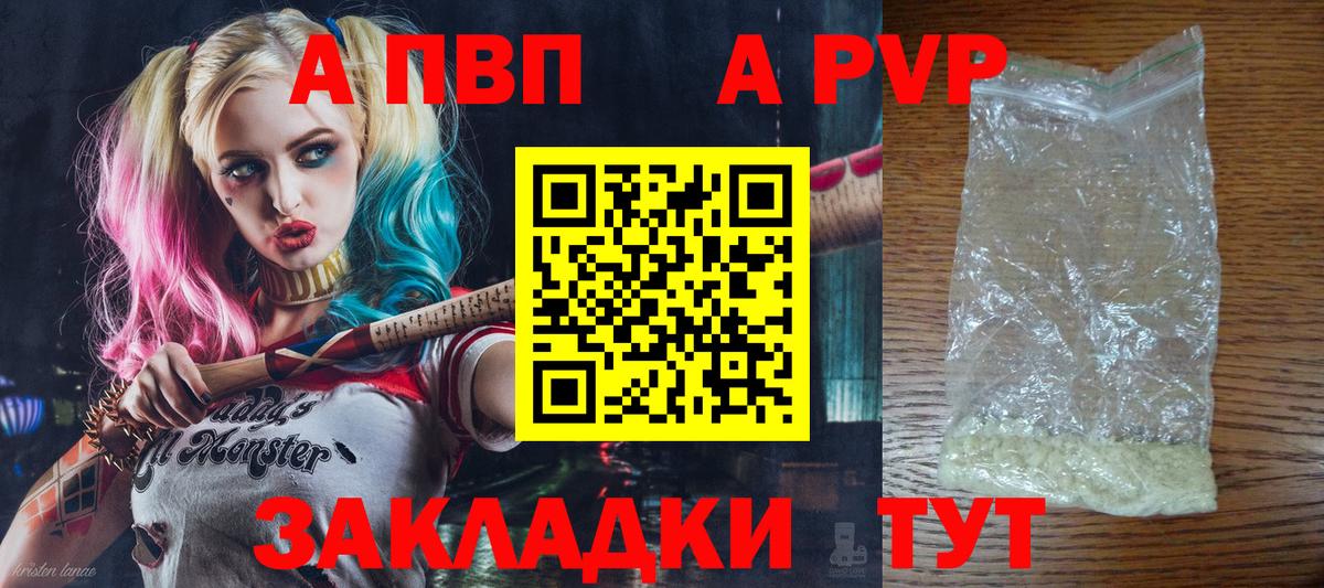 Alpha PVP мука  A-PVP СК  Верхняя Салда  Вход с VPN  Alfa_PVP мука 