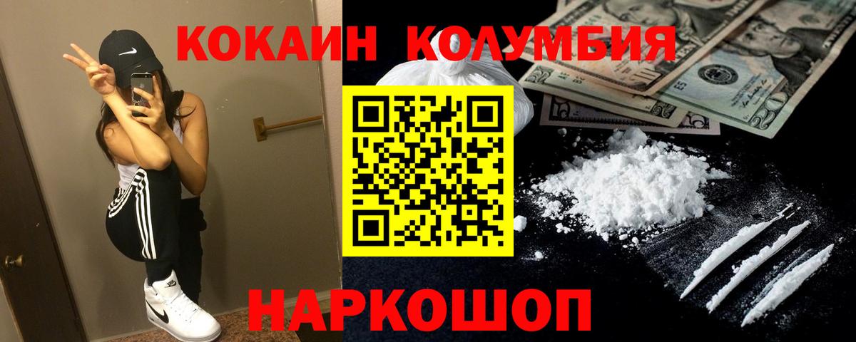 Cocaine FishScale  COCAIN  Верхняя Салда  Вход с VPN  Cocaine Колумбийский 
