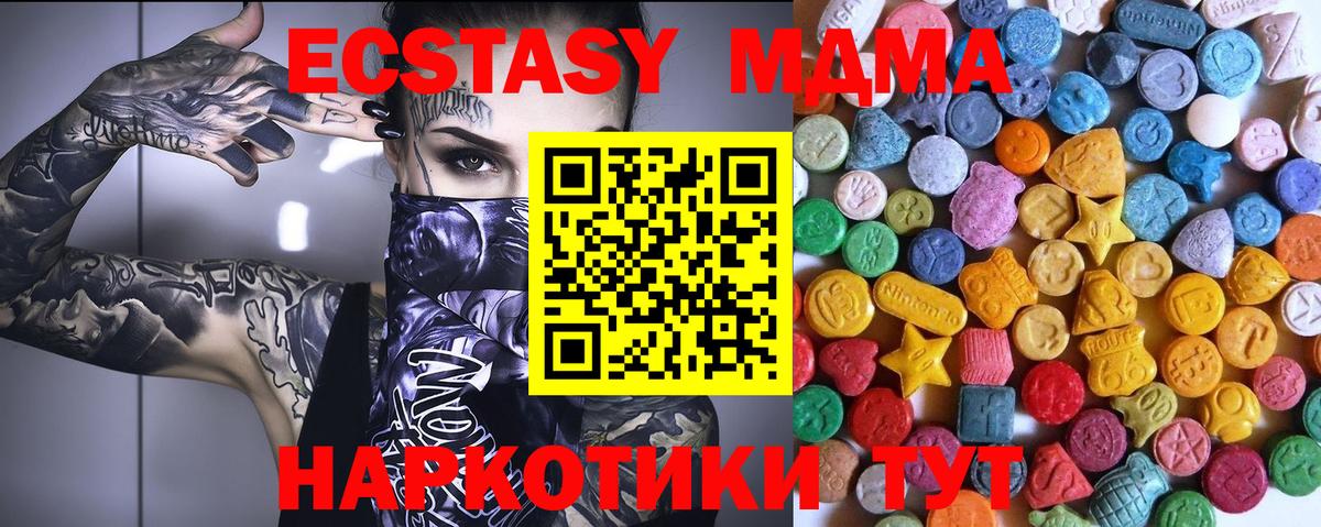 Экстази  Вход с VPN  Экстази 280 MDMA  Верхняя Салда  ЭКСТАЗИ Cube 