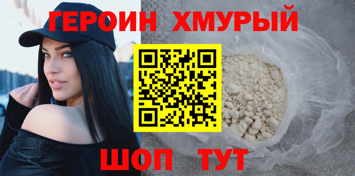 Верхняя Салда  ГЕРОИН герыч  Вход с VPN 
