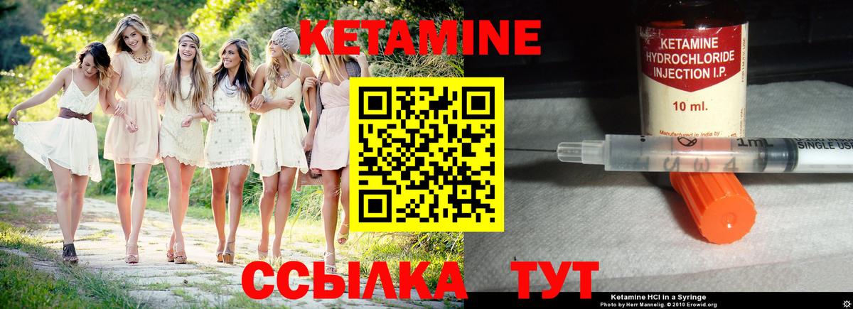 КЕТАМИН VHQ  Вход с VPN  Верхняя Салда 