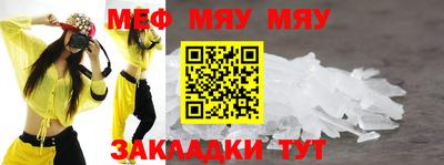 мяу мяу мука Можга