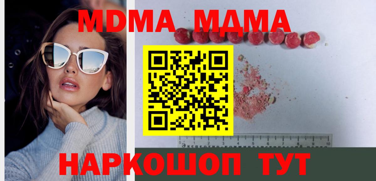 МДМА кристаллы  МДМА VHQ  Верхняя Салда  Вход с VPN 