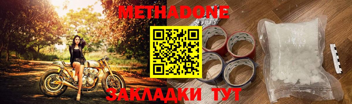 Верхняя Салда  МЕТАДОН мёд  Вход с VPN 