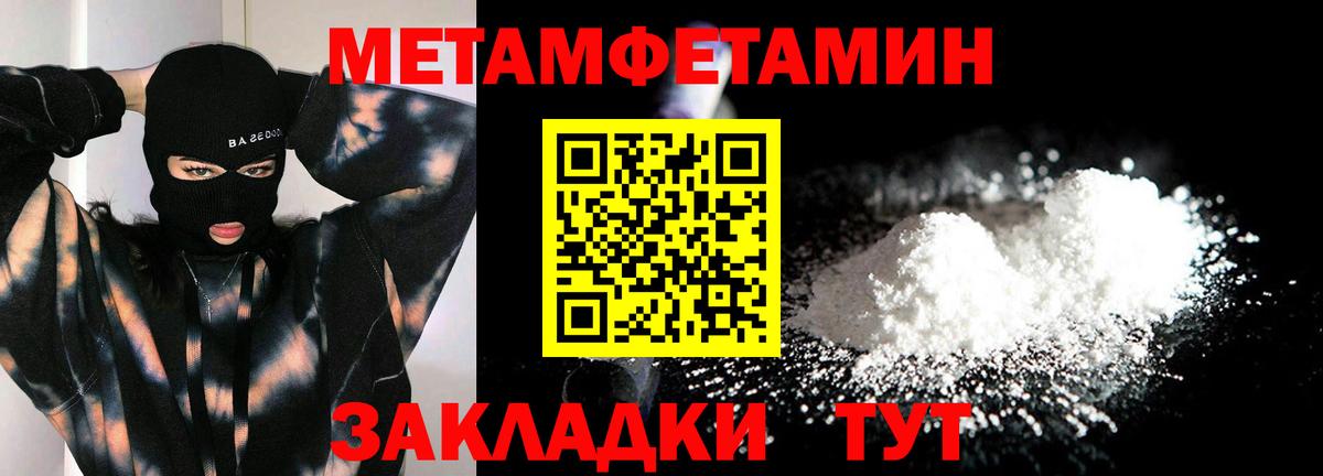 Метамфетамин витя  Вход с VPN  Верхняя Салда 