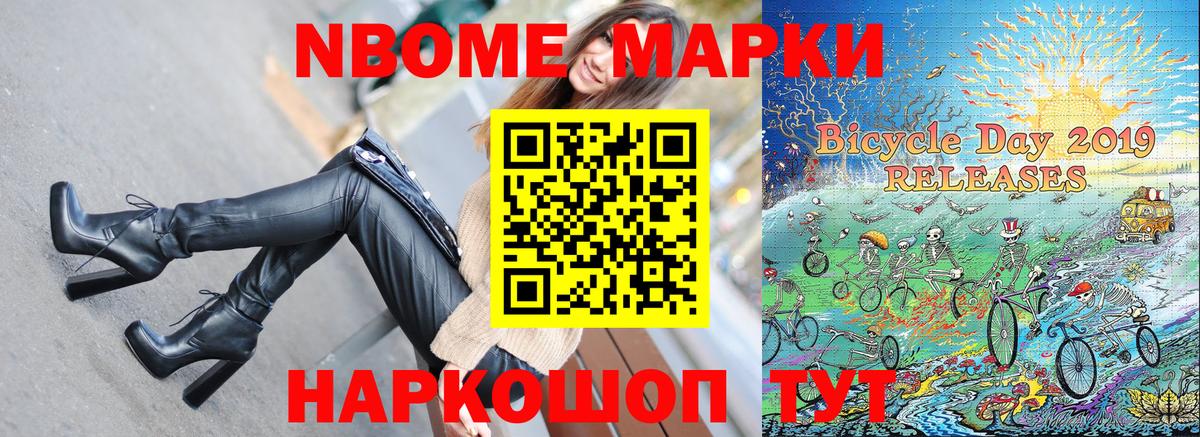 Марки 25I-NBOMe 1,8мг Верхняя Салда