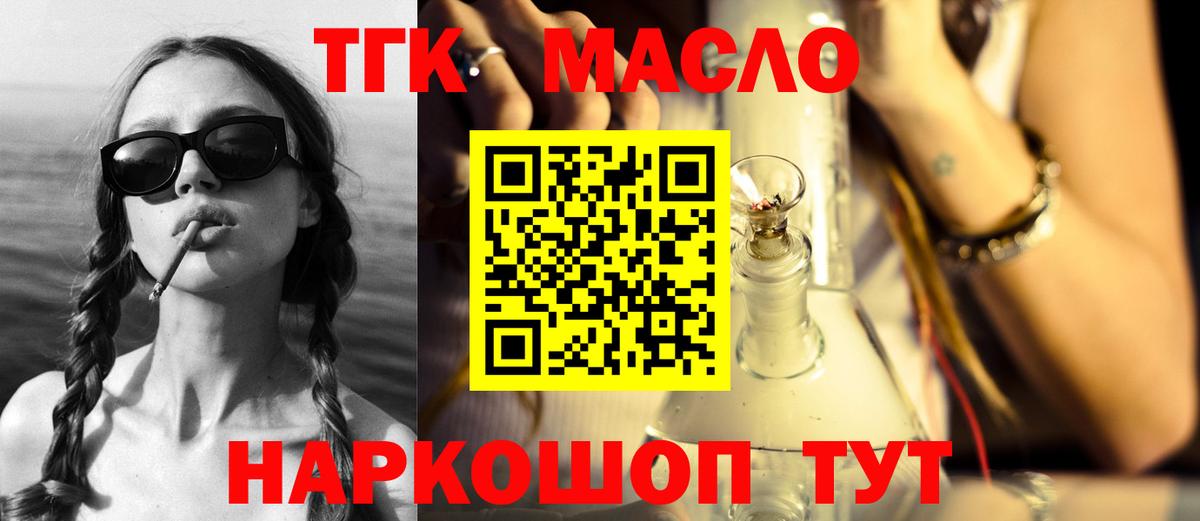 Дистиллят ТГК гашишное масло Верхняя Салда