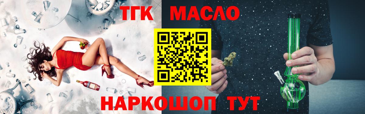 ТГК THC oil  Вход с VPN  ТГК концентрат  Верхняя Салда 